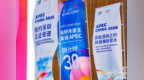 深圳举行APEC倒计时30天主题活动