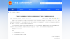 itc保伦股份入选2026年度广东省绿色工厂，绿色制造实力再获省级认可