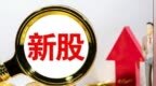 明日北交所新股南方乳业920196上市行情预测