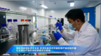 秦皇岛北戴河新区中科之光生物医用重组胶原蛋白敷料医疗器械注册证获批