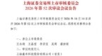 羲禾科技IPO上会：业绩或虚增 大客户存疑