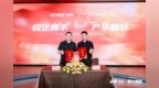 QD瓷砖举行5A产品量产发布会·艺术高校产学研合作平台搭建启动仪式