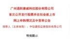 通则康威，公布中签率！中签结果明日出炉