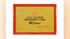 多场景，全覆盖！itc保伦股份智慧安防监控系统多场景落地，守护千行百业