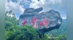 大觉山景区宣布：一次购票，7天不限次入园