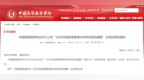 全国1257项立项，烟台南山学院5项课题入选中国高等教育学会规划课题，含3项重点