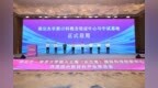 扬州—南大共育新材料产业推进会召开