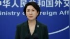 美方就中方反制巴拉圭、伯利兹表态，外交部回应