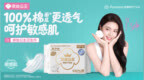 奈丝公主携手品牌代言人赵今麦，“麦向美好”新程