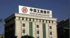 工商银行唐山分行、邢台分行，双双遭监管罚款