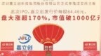 嘉立创，预增118%，再融42亿扩产，钱要花在哪？