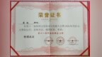 以 “空气维生素” 重塑健康呼吸——记负氧离子技术领军人物蒋飚
