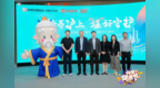 2026秋季仲景健康节走进上海报业大厦，共话职场人秋季养生