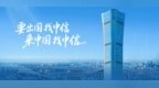 中信银行深圳分行：卅八载初心如磐 助力开放新征程