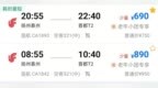扬泰机场换季航班又又又上新！
