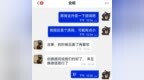 男子到阜阳出差，深夜“同城交友”被骗4.8万元！聊天记录曝光