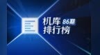 9月新机测试结果出炉，iPhone 18 Pro系列CPU性能再夺榜首