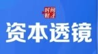 祥晋股份北交所IPO回复首轮问询，资产负债率逐年上升且超过70%