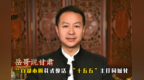 岳哥说甘肃·兰白都市圈花式整活　“十五五”主打同城化