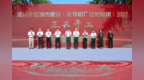 扬州湾头片区城市更新项目开工暨合作签约仪式举行