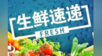 货不对板的网购生鲜产品岂能退货无门