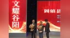 安徽省固镇县“星在固镇”发布厅举办“文耀谷阳 旅绘华章”案例发布