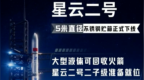 国内最大，深蓝航天研制的5米直径不锈钢共底贮箱下线