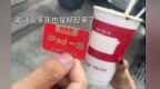 南昌一男子花30多元购买3杯奶茶中得千元平板电脑 涉事门店回应