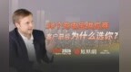 50个充电宝供应商，客户最后为什么选你？