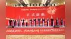 “同走长征路・共叙湾区情”纪念红军长征胜利90周年贵州行活动启动式暨贵州旅居主题推介会在贵阳举行