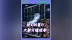 AI时代，算力用在哪，就代表了一个社会的方向