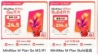 MiniMax入驻天猫开卖Token套餐，多家大模型厂商跟进