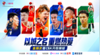 CBA新赛季揭幕战即将打响 杨鸣、杜锋助阵《咪咕主赛场》带来深度前瞻