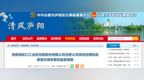 安徽一地纪委监委通报，张彪接受纪律审查和监察调查