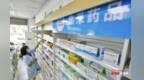 开药店新规来了！《江西省药品零售经营监督管理办法（试行）》12月1日起施行