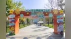 西安市卫生健康委组织开展2026年世界精神卫生日系列主题活动