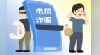 【甘快看】漫说骗局里的那些“戏”