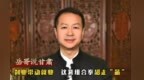 岳哥说甘肃·创业带动就业　这套组合拳超走“薪”
