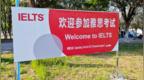 雅思考试反复取消，“停考风波”何时休