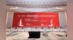 “飞天—星光”广播电视和网络视听文艺创作高质量发展座谈会在山东烟台举行