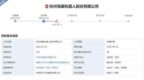 两家机器人A股IPO，双双中止