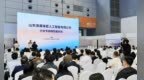 AIIC2026丨浪潮海若亮相AI投融资论坛暨人工智能赋能新型工业化“深度行”金融专场丨山东AI企业投融资路演