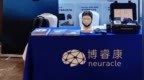 博睿康冲刺“脑机接口第一股”，40亿元估值仍待商业化与盈利验证