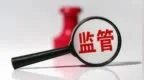 环保电价监管拟优化：超标排放由电网直接扣减，数据造假从重罚款