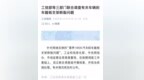 三部门联合调查尊界刹车踏板支架断裂问题，尊界回应：全力配合