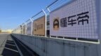 懂车帝辟谣“删视频”热搜：网传截图人为拼接，属于谣言