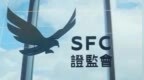 事关IPO，香港证监会最新发声