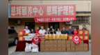 【爱暖银龄】“泉城福彩公益行——关爱夕阳红”活动启动，首站走进槐荫区慈辉颐养中心