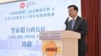 李家超出席“向国旗敬礼”嘉许礼及长征展，勉励港青传承长征精神