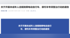 开展未成年人专项整治行动！淮南发布通告